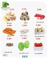 عروض جمعية أبو حليفة التعاونية من ٢٤ حتى ٢٥ أغسطس ٢٠٢٦ عروض الخضار والفواكه - جمعية أبو حليفة التعاونية - الكويت - 24 اغسطس 2026 – 25 اغسطس 2026 - صفحة 4