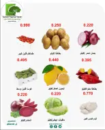 عروض جمعية أبو حليفة التعاونية من ٢٤ حتى ٢٥ أغسطس ٢٠٢٦ عروض الخضار والفواكه - جمعية أبو حليفة التعاونية - الكويت - 24 اغسطس 2026 – 25 اغسطس 2026 - صفحة 3
