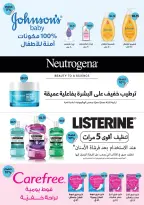 عروض هايبر سامى سلامة مصر من ٢٤ أغسطس حتى ٧ سبتمبر ٢٠٢٦ عروض إعادة الإفتتاح - هايبر سامى سلامة - مصر - 24 اغسطس 2026 – 7 سبتمبر 2026 - صفحة 56