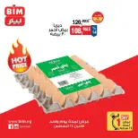 عروض بيم ماركت مصر الاثنين ٢٤ أغسطس ٢٠٢٦ عروض البيض - بيم ماركت - مصر - 24 اغسطس 2026 – 24 اغسطس 2026 - صفحة 2