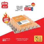 عروض بيم ماركت مصر الاثنين ٢٤ أغسطس ٢٠٢٦ عروض البيض - بيم ماركت - مصر - 24 اغسطس 2026 – 24 اغسطس 2026 - صفحة 4