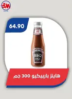 عروض باسم ماركت بفرع الساحل الشمالى من ٢٠ أغسطس حتى ٦ سبتمبر ٢٠٢٦ عروض الصيف - باسم ماركت - مصر - 20 اغسطس 2026 – 6 سبتمبر 2026 - صفحة 41
