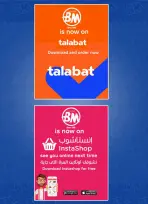 عروض باسم ماركت من ٢٣ أغسطس حتى ٦ سبتمبر ٢٠٢٦ عروض الصيف - باسم ماركت - مصر - 23 اغسطس 2026 – 6 سبتمبر 2026 - صفحة 21