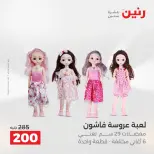 عروض رنين من ٢٥ حتى ٢٦ أغسطس ٢٠٢٦ عروض الشنط ولعب الأطفال - رنين - مصر - 25 اغسطس 2026 – 26 اغسطس 2026 - صفحة 49