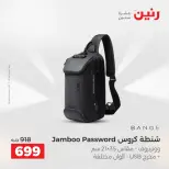 عروض رنين من ٢٥ حتى ٢٦ أغسطس ٢٠٢٦ عروض الشنط ولعب الأطفال - رنين - مصر - 25 اغسطس 2026 – 26 اغسطس 2026 - صفحة 77
