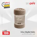عروض رنين الاثنين ٢٤ أغسطس ٢٠٢٦ عرض الساعة - رنين - مصر - 24 اغسطس 2026 – 24 اغسطس 2026 - صفحة 4