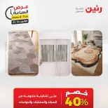 عروض رنين الاثنين ٢٤ أغسطس ٢٠٢٦ عرض الساعة - رنين - مصر - 24 اغسطس 2026 – 24 اغسطس 2026 - صفحة 23