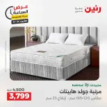 عروض رنين الاثنين ٢٤ أغسطس ٢٠٢٦ عرض الساعة - رنين - مصر - 24 اغسطس 2026 – 24 اغسطس 2026 - صفحة 45