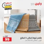 عروض رنين الاثنين ٢٤ أغسطس ٢٠٢٦ عرض الساعة - رنين - مصر - 24 اغسطس 2026 – 24 اغسطس 2026 - صفحة 11
