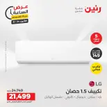 عروض رنين الاثنين ٢٤ أغسطس ٢٠٢٦ عرض الساعة - رنين - مصر - 24 اغسطس 2026 – 24 اغسطس 2026 - صفحة 34