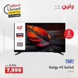 عروض رنين الاثنين ٢٤ أغسطس ٢٠٢٦ عرض الساعة - رنين - مصر - 24 اغسطس 2026 – 24 اغسطس 2026 - صفحة 44