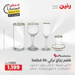عروض رنين الاثنين ٢٤ أغسطس ٢٠٢٦ عرض الساعة - رنين - مصر - 24 اغسطس 2026 – 24 اغسطس 2026 - صفحة 25