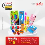 عروض رنين الاثنين ٢٤ أغسطس ٢٠٢٦ عرض الساعة - رنين - مصر - 24 اغسطس 2026 – 24 اغسطس 2026 - صفحة 43