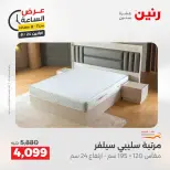 عروض رنين الاثنين ٢٤ أغسطس ٢٠٢٦ عرض الساعة - رنين - مصر - 24 اغسطس 2026 – 24 اغسطس 2026 - صفحة 20