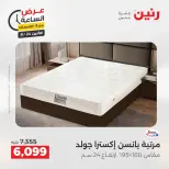 عروض رنين الاثنين ٢٤ أغسطس ٢٠٢٦ عرض الساعة - رنين - مصر - 24 اغسطس 2026 – 24 اغسطس 2026 - صفحة 39