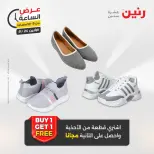 عروض رنين الاثنين ٢٤ أغسطس ٢٠٢٦ عرض الساعة - رنين - مصر - 24 اغسطس 2026 – 24 اغسطس 2026 - صفحة 37