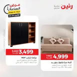 عروض رنين الاثنين ٢٤ أغسطس ٢٠٢٦ عرض الساعة - رنين - مصر - 24 اغسطس 2026 – 24 اغسطس 2026 - صفحة 7