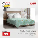 عروض رنين الاثنين ٢٤ أغسطس ٢٠٢٦ عرض الساعة - رنين - مصر - 24 اغسطس 2026 – 24 اغسطس 2026 - صفحة 10