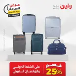 عروض رنين الاثنين ٢٤ أغسطس ٢٠٢٦ عرض الساعة - رنين - مصر - 24 اغسطس 2026 – 24 اغسطس 2026 - صفحة 40