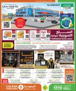 عروض السعودية جروب قطر من ٢٤ أغسطس حتى ١٢ سبتمبر ٢٠٢٦ عروض العودة إلى المدرسة - السعودية جروب - قطر - 24 اغسطس 2026 – 12 سبتمبر 2026 - صفحة 56
