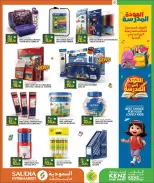 عروض السعودية جروب قطر من ٢٤ أغسطس حتى ١٢ سبتمبر ٢٠٢٦ عروض العودة إلى المدرسة - السعودية جروب - قطر - 24 اغسطس 2026 – 12 سبتمبر 2026 - صفحة 3