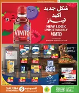 عروض كنز مينى مارت قطر من ٢٤ أغسطس حتى ١٢ سبتمبر ٢٠٢٦ عروض العودة إلى المدرسة - كنز مينى مارت - قطر - 24 اغسطس 2026 – 12 سبتمبر 2026 - صفحة 12