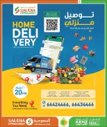 عروض كنز مينى مارت قطر من ٢٤ أغسطس حتى ١٢ سبتمبر ٢٠٢٦ عروض العودة إلى المدرسة - كنز مينى مارت - قطر - 24 اغسطس 2026 – 12 سبتمبر 2026 - صفحة 55