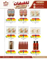 عروض جمعية الجهراء التعاونية من ٢٥ حتى ٣١ أغسطس ٢٠٢٦ تخفيضات أغسطس - جمعية الجهراء التعاونية - الكويت - 25 اغسطس 2026 – 31 اغسطس 2026 - صفحة 26