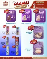 عروض جمعية الجهراء التعاونية من ٢٥ حتى ٣١ أغسطس ٢٠٢٦ تخفيضات أغسطس - جمعية الجهراء التعاونية - الكويت - 25 اغسطس 2026 – 31 اغسطس 2026 - صفحة 15