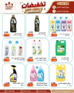 عروض جمعية الجهراء التعاونية من ٢٥ حتى ٣١ أغسطس ٢٠٢٦ تخفيضات أغسطس - جمعية الجهراء التعاونية - الكويت - 25 اغسطس 2026 – 31 اغسطس 2026 - صفحة 7