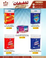 عروض جمعية الجهراء التعاونية من ٢٥ حتى ٣١ أغسطس ٢٠٢٦ تخفيضات أغسطس - جمعية الجهراء التعاونية - الكويت - 25 اغسطس 2026 – 31 اغسطس 2026 - صفحة 11