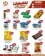 عروض جمعية الجهراء التعاونية من ٢٥ حتى ٣١ أغسطس ٢٠٢٦ تخفيضات أغسطس - جمعية الجهراء التعاونية - الكويت - 25 اغسطس 2026 – 31 اغسطس 2026 - صفحة 21