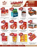 عروض جمعية الجهراء التعاونية من ٢٥ حتى ٣١ أغسطس ٢٠٢٦ تخفيضات أغسطس - جمعية الجهراء التعاونية - الكويت - 25 اغسطس 2026 – 31 اغسطس 2026 - صفحة 22