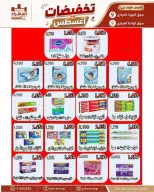 عروض جمعية الجهراء التعاونية من ٢٥ حتى ٣١ أغسطس ٢٠٢٦ تخفيضات أغسطس - جمعية الجهراء التعاونية - الكويت - 25 اغسطس 2026 – 31 اغسطس 2026 - صفحة 14