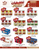 عروض جمعية الجهراء التعاونية من ٢٥ حتى ٣١ أغسطس ٢٠٢٦ تخفيضات أغسطس - جمعية الجهراء التعاونية - الكويت - 25 اغسطس 2026 – 31 اغسطس 2026 - صفحة 3