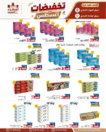 عروض جمعية الجهراء التعاونية من ٢٥ حتى ٣١ أغسطس ٢٠٢٦ تخفيضات أغسطس - جمعية الجهراء التعاونية - الكويت - 25 اغسطس 2026 – 31 اغسطس 2026 - صفحة 17