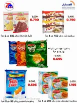 عروض جمعية المسايل التعاونية من ٢٥ أغسطس حتى ١٢ سبتمبر ٢٠٢٦ تخفيضات شهر أغسطس - جمعية المسايل التعاونية - الكويت - 25 اغسطس 2026 – 12 سبتمبر 2026 - صفحة 39
