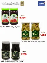 عروض جمعية المسايل التعاونية من ٢٥ أغسطس حتى ١٢ سبتمبر ٢٠٢٦ تخفيضات شهر أغسطس - جمعية المسايل التعاونية - الكويت - 25 اغسطس 2026 – 12 سبتمبر 2026 - صفحة 27