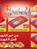 عروض جمعية المسايل التعاونية من ٢٥ أغسطس حتى ١٢ سبتمبر ٢٠٢٦ تخفيضات شهر أغسطس - جمعية المسايل التعاونية - الكويت - 25 اغسطس 2026 – 12 سبتمبر 2026 - صفحة 54