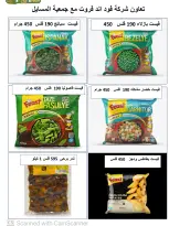 عروض جمعية المسايل التعاونية من ٢٥ أغسطس حتى ١٢ سبتمبر ٢٠٢٦ تخفيضات شهر أغسطس - جمعية المسايل التعاونية - الكويت - 25 اغسطس 2026 – 12 سبتمبر 2026 - صفحة 40