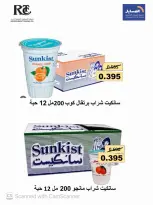 عروض جمعية المسايل التعاونية من ٢٥ أغسطس حتى ١٢ سبتمبر ٢٠٢٦ تخفيضات شهر أغسطس - جمعية المسايل التعاونية - الكويت - 25 اغسطس 2026 – 12 سبتمبر 2026 - صفحة 66