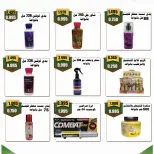 عروض جمعية المسايل التعاونية من ٢٥ أغسطس حتى ١٢ سبتمبر ٢٠٢٦ تخفيضات شهر أغسطس - جمعية المسايل التعاونية - الكويت - 25 اغسطس 2026 – 12 سبتمبر 2026 - صفحة 26