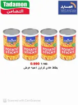 عروض جمعية المسايل التعاونية من ٢٥ أغسطس حتى ١٢ سبتمبر ٢٠٢٦ تخفيضات شهر أغسطس - جمعية المسايل التعاونية - الكويت - 25 اغسطس 2026 – 12 سبتمبر 2026 - صفحة 53