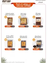 عروض جمعية المسايل التعاونية من ٢٥ أغسطس حتى ١٢ سبتمبر ٢٠٢٦ تخفيضات شهر أغسطس - جمعية المسايل التعاونية - الكويت - 25 اغسطس 2026 – 12 سبتمبر 2026 - صفحة 2