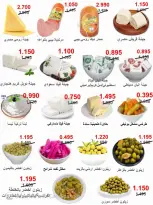 عروض جمعية المسايل التعاونية من ٢٥ أغسطس حتى ١٢ سبتمبر ٢٠٢٦ تخفيضات شهر أغسطس - جمعية المسايل التعاونية - الكويت - 25 اغسطس 2026 – 12 سبتمبر 2026 - صفحة 18