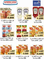 عروض جمعية المسايل التعاونية من ٢٥ أغسطس حتى ١٢ سبتمبر ٢٠٢٦ تخفيضات شهر أغسطس - جمعية المسايل التعاونية - الكويت - 25 اغسطس 2026 – 12 سبتمبر 2026 - صفحة 20
