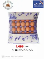 عروض جمعية المسايل التعاونية من ٢٥ أغسطس حتى ١٢ سبتمبر ٢٠٢٦ تخفيضات شهر أغسطس - جمعية المسايل التعاونية - الكويت - 25 اغسطس 2026 – 12 سبتمبر 2026 - صفحة 46