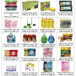 عروض جمعية المسايل التعاونية من ٢٥ أغسطس حتى ١٢ سبتمبر ٢٠٢٦ تخفيضات شهر أغسطس - جمعية المسايل التعاونية - الكويت - 25 اغسطس 2026 – 12 سبتمبر 2026 - صفحة 34