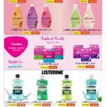 عروض جمعية المسايل التعاونية من ٢٥ أغسطس حتى ١٢ سبتمبر ٢٠٢٦ تخفيضات شهر أغسطس - جمعية المسايل التعاونية - الكويت - 25 اغسطس 2026 – 12 سبتمبر 2026 - صفحة 59