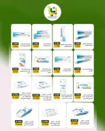 Bayan co-op Kuwait offers from 25 to 31 August 2026 August Sale - Bayan co-op - Kuwait - 25 August 2026 – 31 August 2026 - Page 23